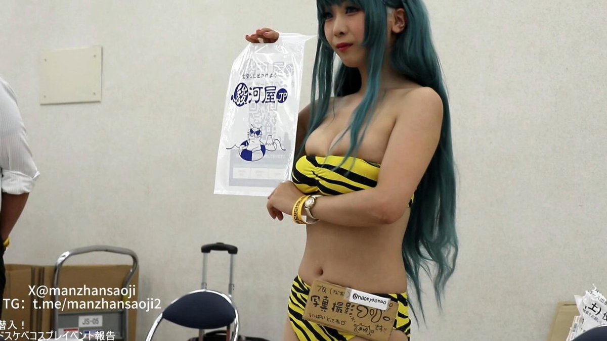 漫展烧鸡coser  露奶露屁股   有的奶头和屁眼都遮不住  看爽了    #漫展  #cosplay  #暴露狂  

主页置顶电报群里更精彩 