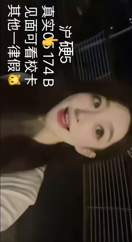 #上海 5️⃣⬆️ 殊童
【你喜欢的样子她都有 】
174B 50kg 高学历,上海美院在读 大二可看证,
长腿 细腰 真🐻 皮肤白嫩
人照合一 驾照赔 性格超级...