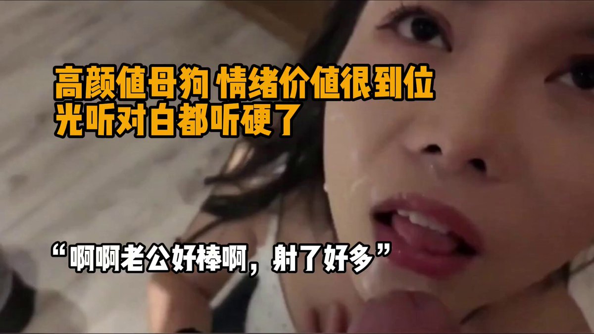 妻友社区精彩作品分享👉“老公射我脸上，射了好多好厉害哦”约操高颜值美少妇，酒店开房进了房门就迫不及待蹲下来吃鸡巴，对着肉棒和蛋蛋一顿狂舔，...