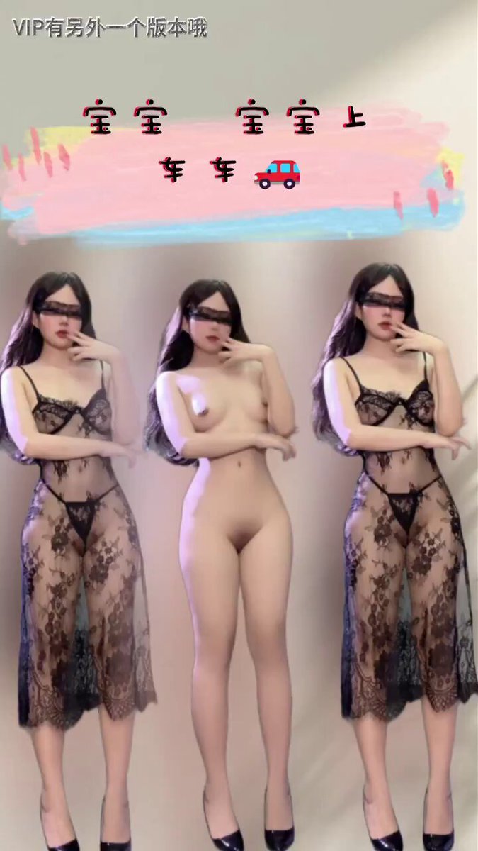 三倍眼罩美女黑丝蕾丝透视诱舞，裸露翘臀大奶摇摆VIP福利