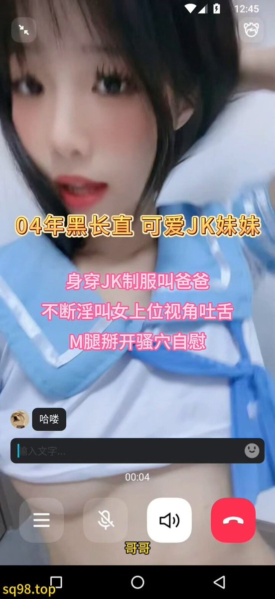 wataa😋 #能撐二分鐘算我輸#04年jk妹#建議手機聲音開最大有驚喜