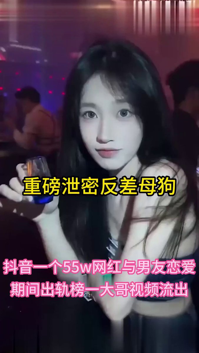 wataa

#同城可约
#55w网红被前男友爆料 
# 