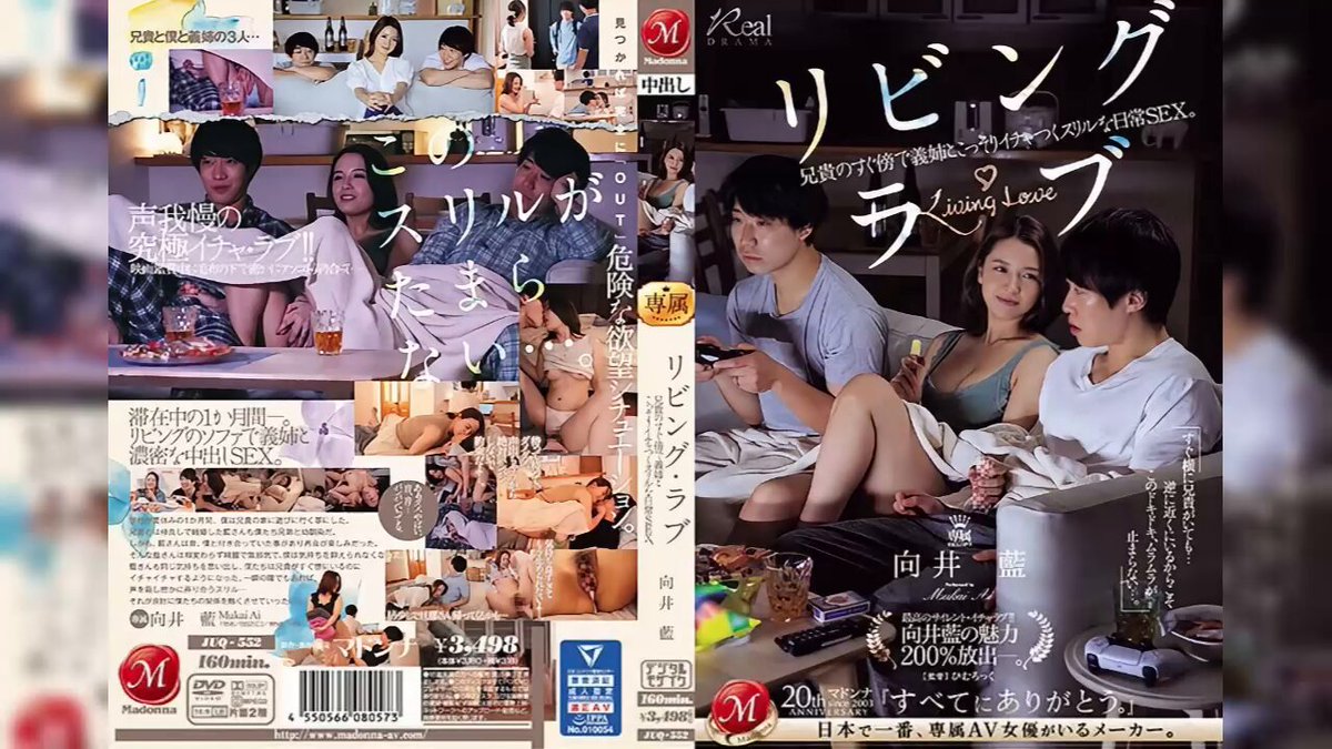 JUQ-552 무카이 아이    

 
 
 