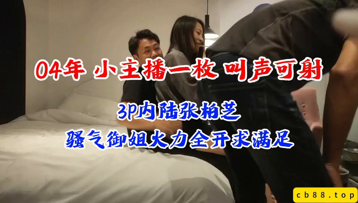 wataa😙
#能坚持二分钟算我输
#04年小主播
#建议手机声音开最大有惊喜 