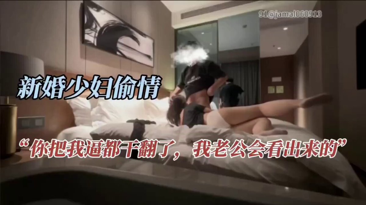 酒店NTR！人妻翘臀后入狂干高潮喷水