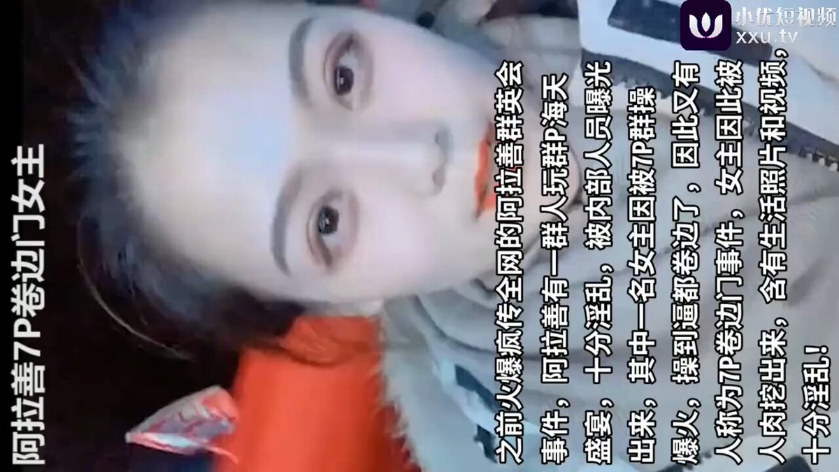 阿拉善门事件，火爆全网的富二代淫乱群英会7P，把逼都操卷边

 