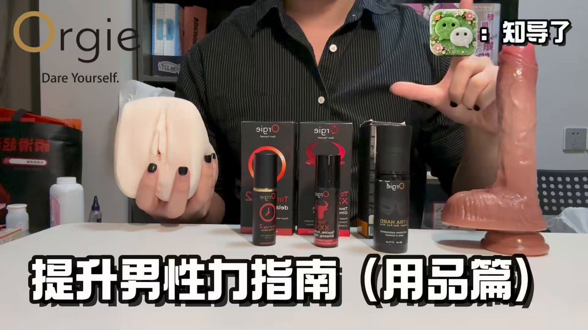 提升男性力指南——用品篇
        我们总把延迟喷剂当避难所，把助挺液当防空洞，可从来没有想过，其实都是我们的助兴僚机
?转•评•赞在
#延迟 #助勃...