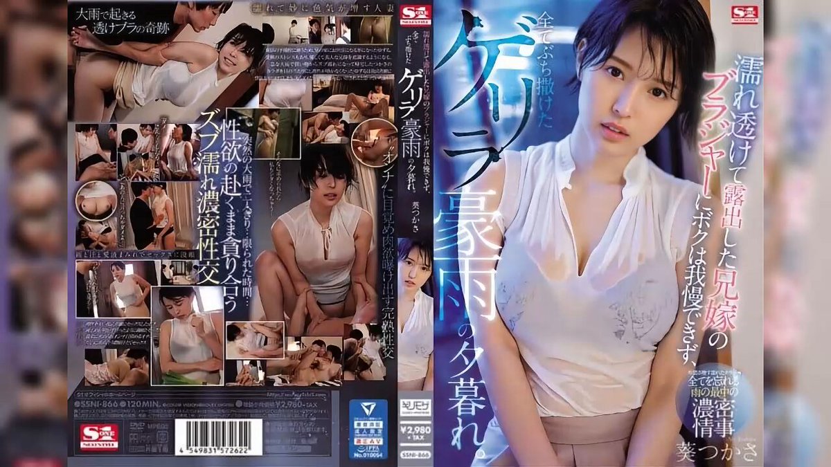 SSNI-866 Tsukasa Aoi ————————————— Recommend a magical software👉 High-definition Chinese subtitles cracked version to enjoy
