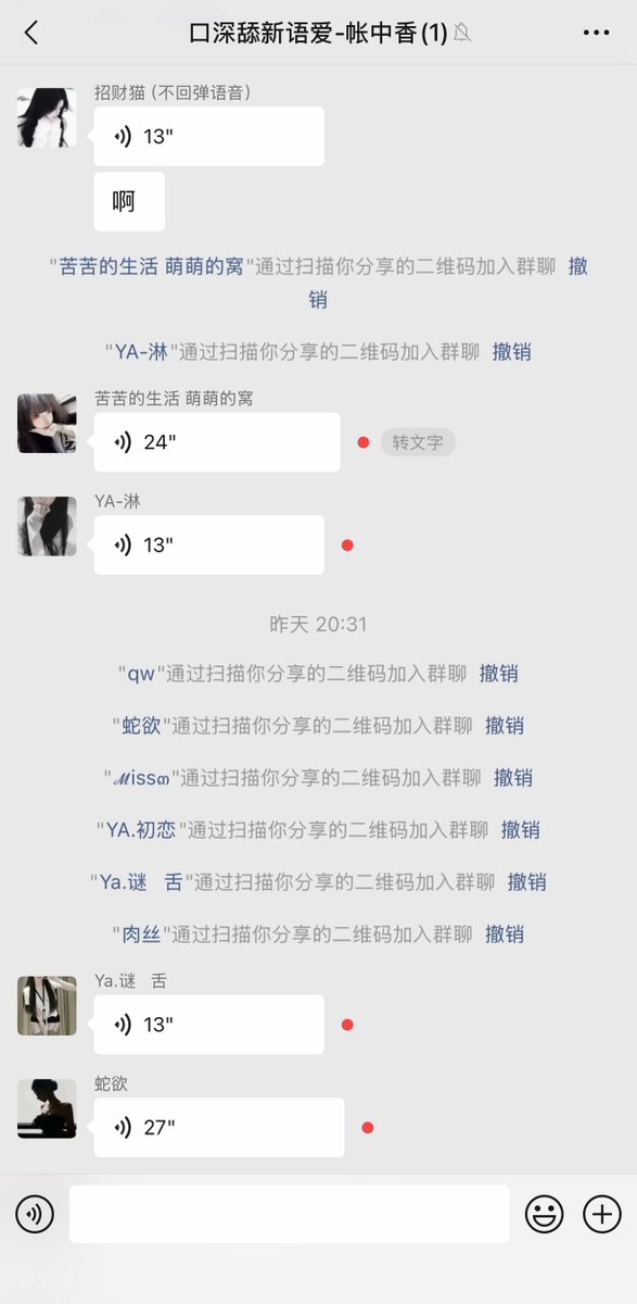 WeChatグループでの出会い！YA美女の深夜ワイルドなグループセックス中出しオーガズム