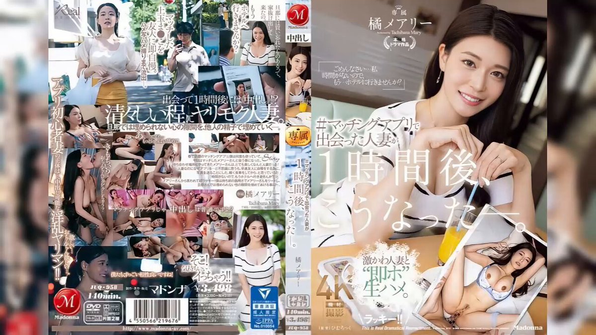 JUQ-958 Maria Tachibana  

 
 
 