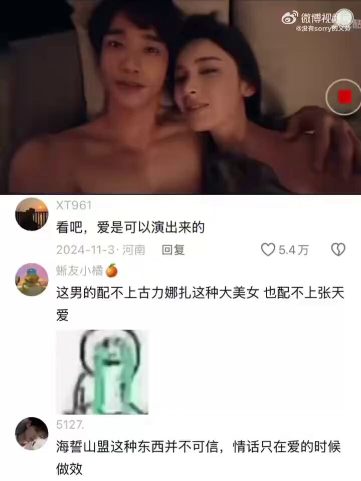 徐耿与你&卢瑶激情床戏！裸体拥吻热烈缠绵，性爱高潮全记录