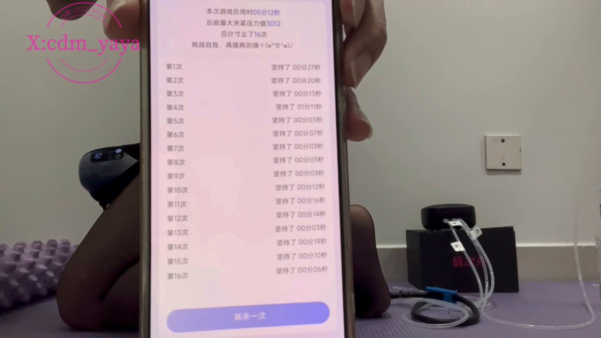 Black-Stocking Slut XCDM-YAYA — Phone-Controlled Vibrating Egg, Multiple Orgasms!