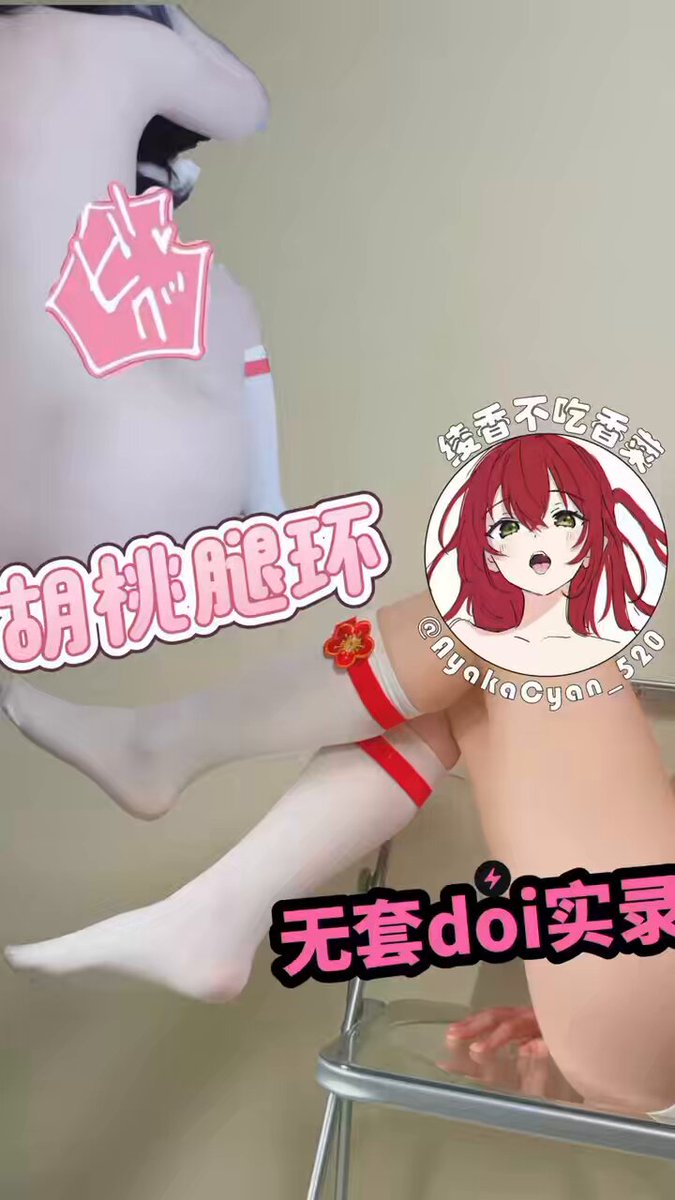 红丝袜少女Nyaka全裸开腿自慰，高潮喷水超诱惑！123av.fun独家