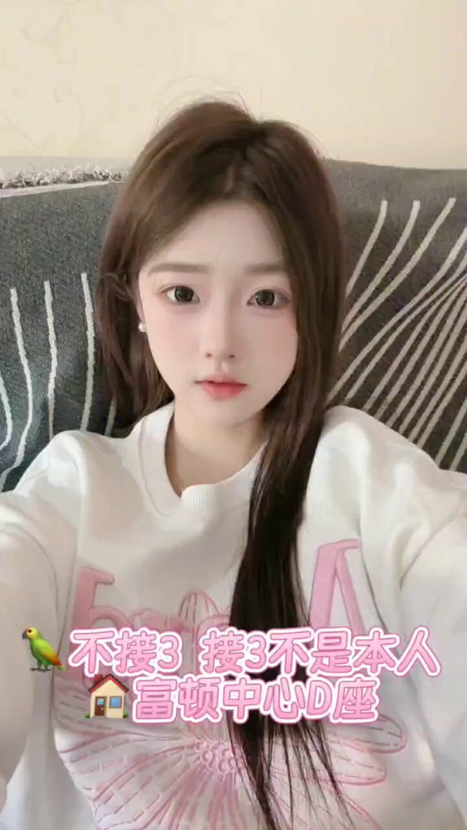 #北京🦜 
身高：170cm
年龄：07年 体重：90斤胸围：C+
真实07年在校学生 真实的18岁哦！小糯米
温柔甜美小女孩 皮肤白皙光滑 刚破处
只短期兼职 只...