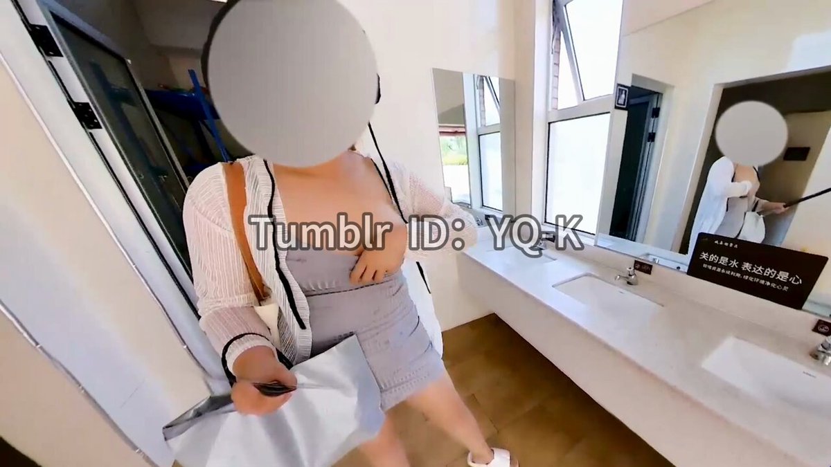 #母狗 #露出勾引 每天都去大叔管理的公共厕所勾引路人，一来二去和大叔的关系非常熟络，刚刚和上厕所的小哥哥激战完成，给大叔送波福利哦~~🩷

 