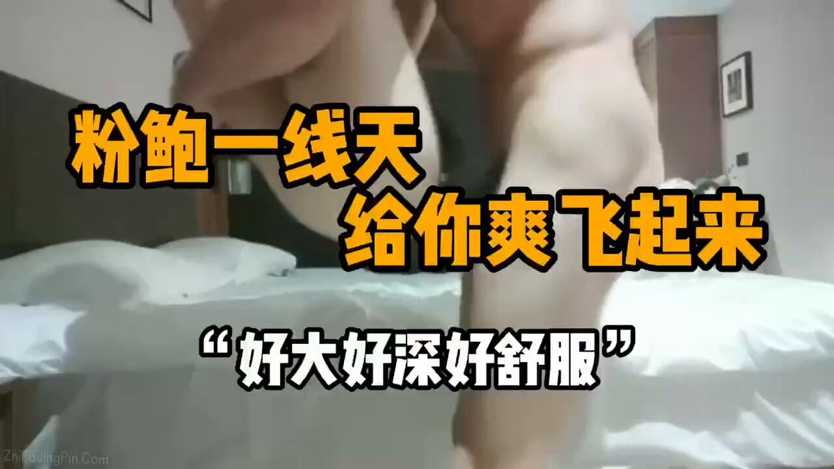 妻友社区精彩作品分享👉“我要强奸你了哦”粉鲍一线天小骚货，身穿JK小圆脸的妹子，让人看着就好欺负，面对巨屌依然不怕，插到深处就开始喊不要，自...