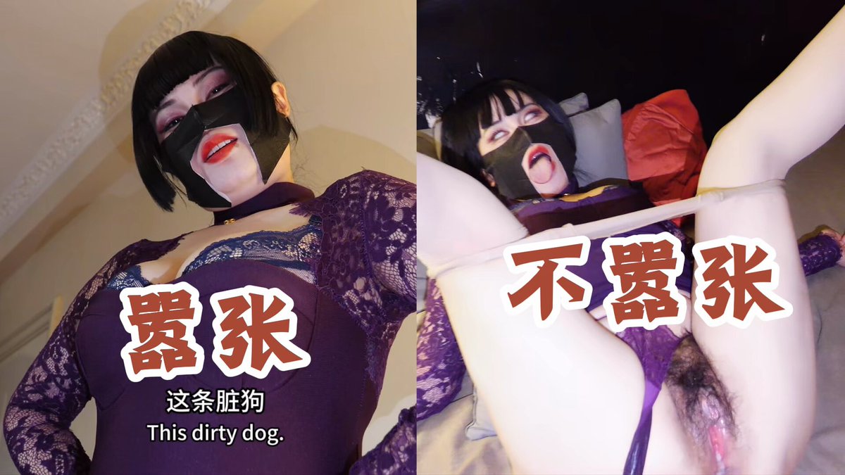 Masked slut 綾小路更紗 gets fucked senseless! Purple lace crotchless outfit exposes hairy pussy spraying