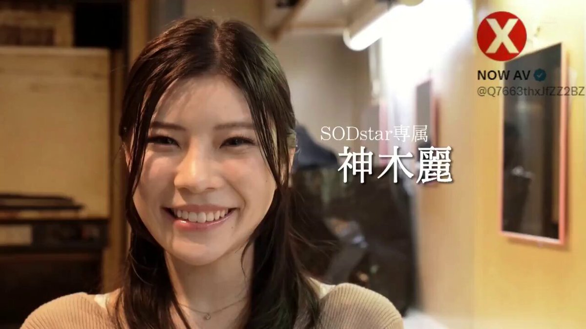 STARS-896 神木丽Rei Kamiki "大丽丽扮演风俗女被路人乱入"



 