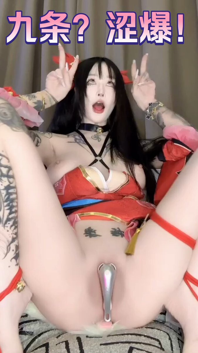 🥵Wataa🔥 🔞十一月的第一發記得給九條~