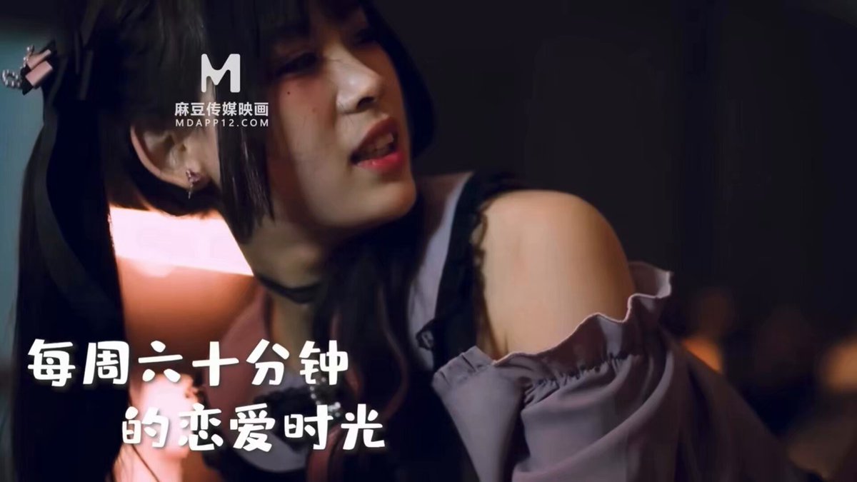 Sich in ein Callgirl vom Minentyp verlieben/MD-0332 Wataa🔍 #艾鲤#Madou Media Films💥Single zu sein ist keine Sünde ~ Seekrankheit ist ge...