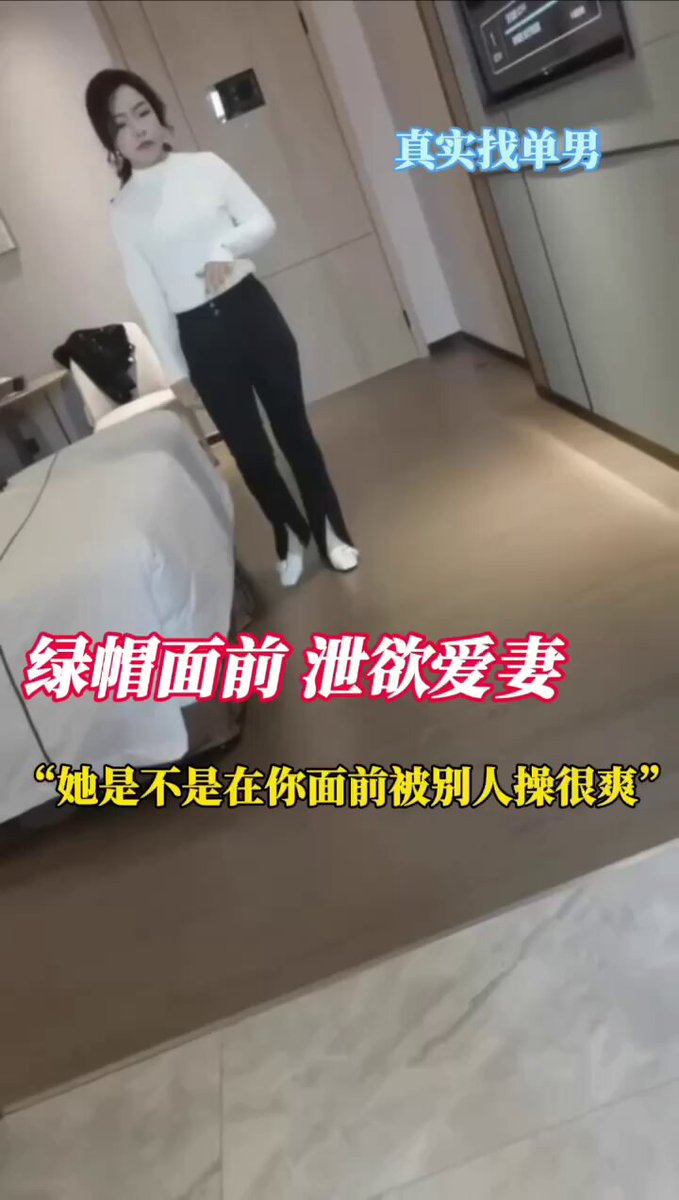 “在你老公面前被操是不是特别爽”绿帽可以说是运气最好的男人了，娶的老婆身材也好人又漂亮，关键还特别粘人，对绿帽言听计从的，厕所服侍单男洗完...