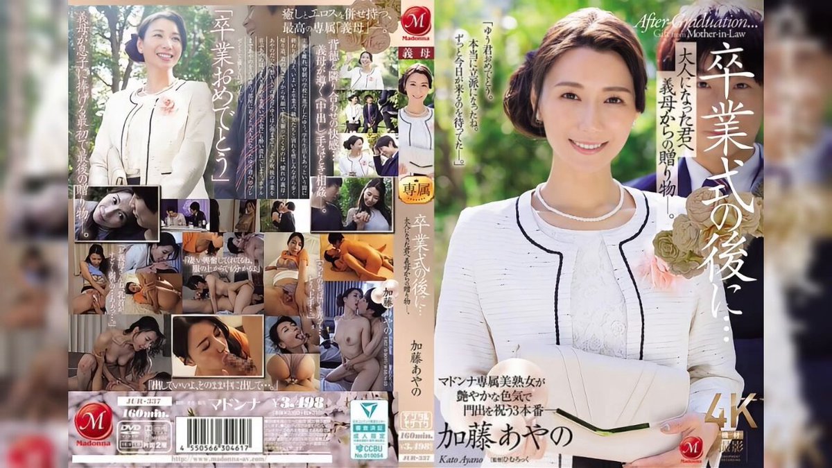 JUR-337    加藤あやの    Ayano Kato
—————————————
推荐一款神仙软件👉 
 
高清中文字幕破解版   尽情畅享
