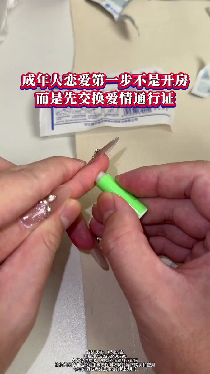 女的验血阴性男阳性！大战前必看安全套检查全程