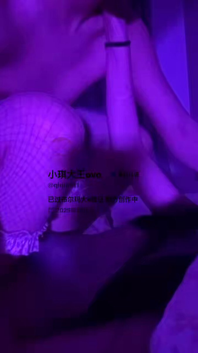 紫光诱惑下大奶美女手交狂喷精