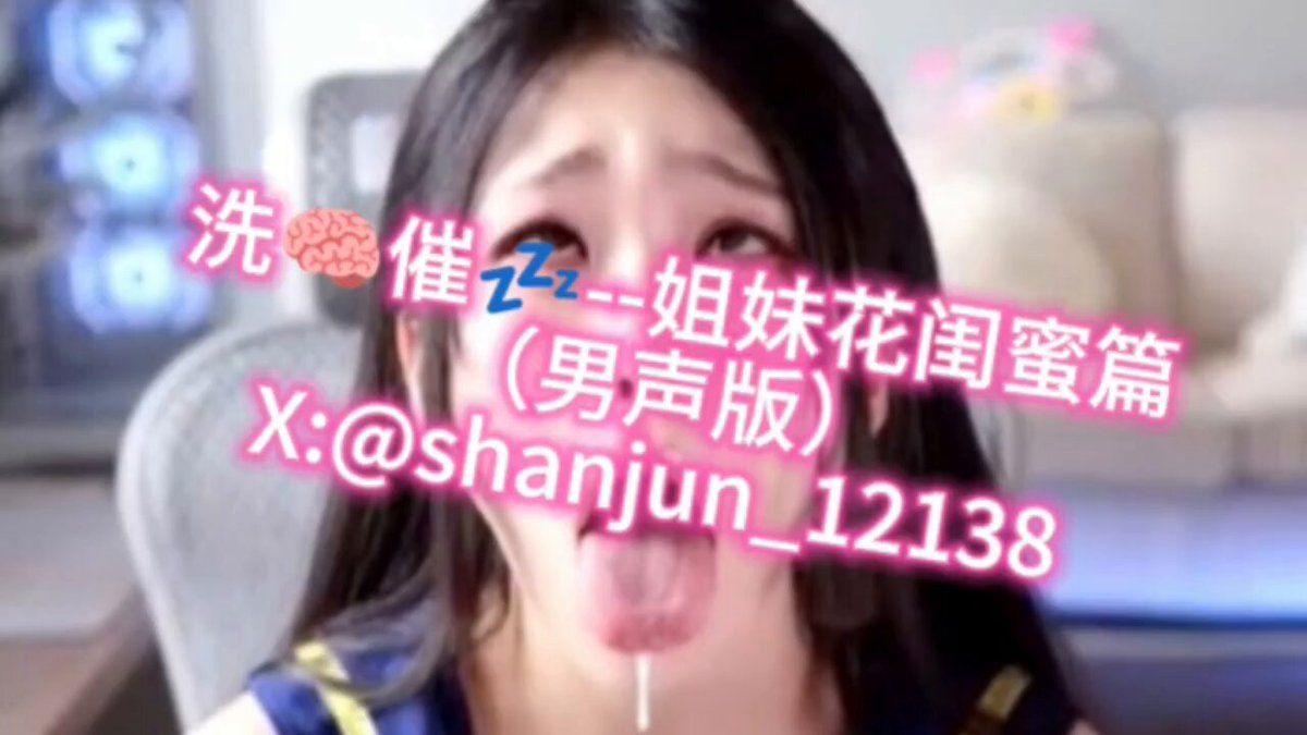 山山君君姐妹花直播舔棒狂舔穴多人轮番上阵高潮喷汁