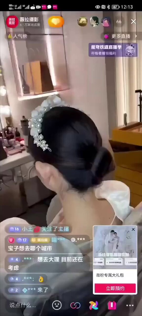 新娘化妆间爆乳诱惑！白纱下翘臀摇曳等你操