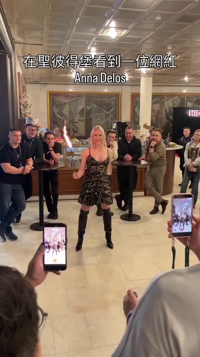 安娜·德洛斯火辣长靴舞诱惑！围观男群狂拍爆乳翘臀