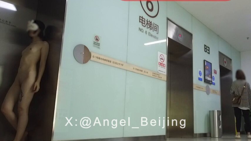 #极限露出 #北京天使 电梯间天使极限露出~


 