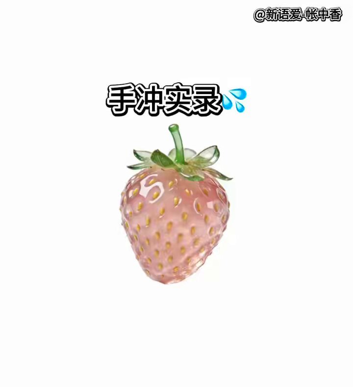 Young woman squirting like water! Pink strawberry juice sprays wildly 123av.fun