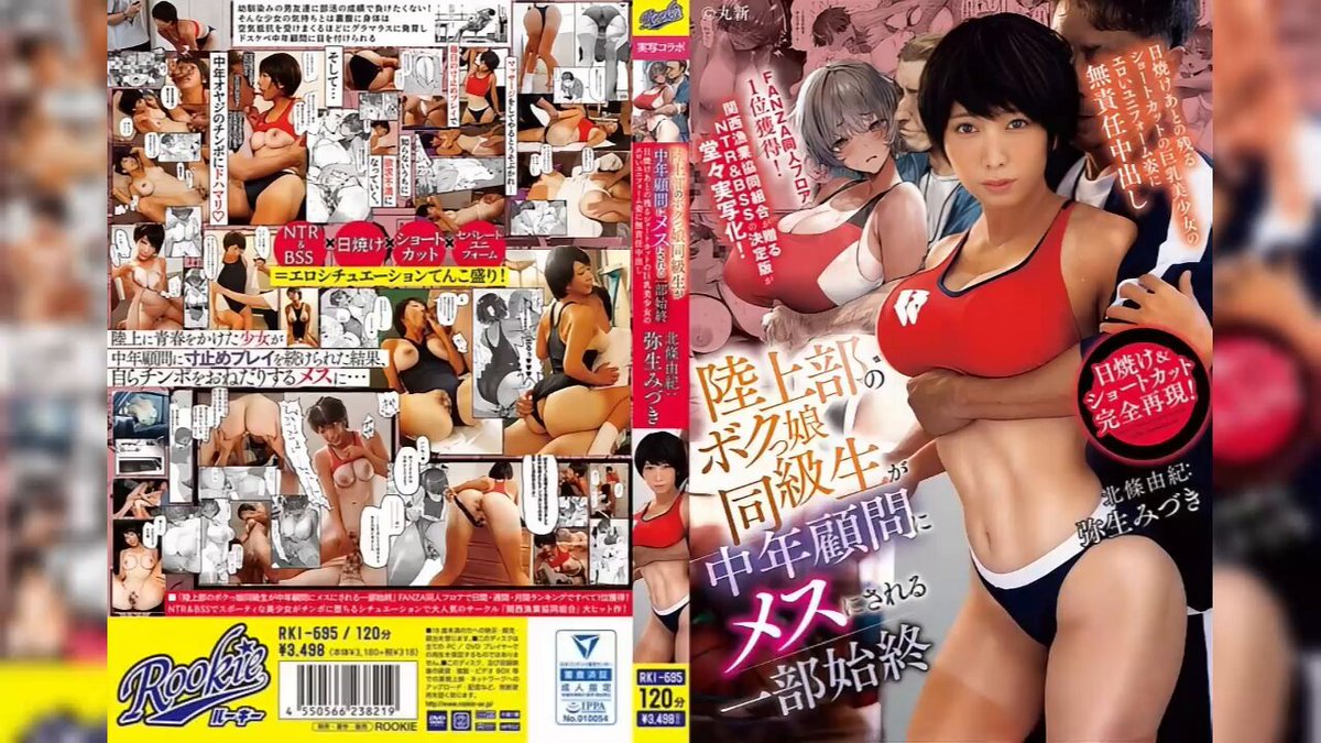 RKI-695 Mizuki Yayoi  
  
   