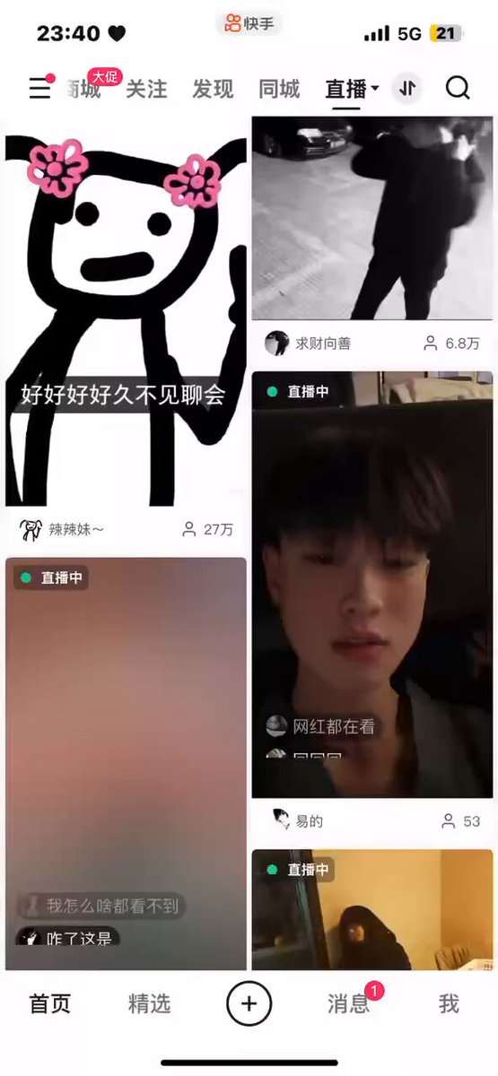 #快手直播 
#快手事件 
#快手直播事故 
 