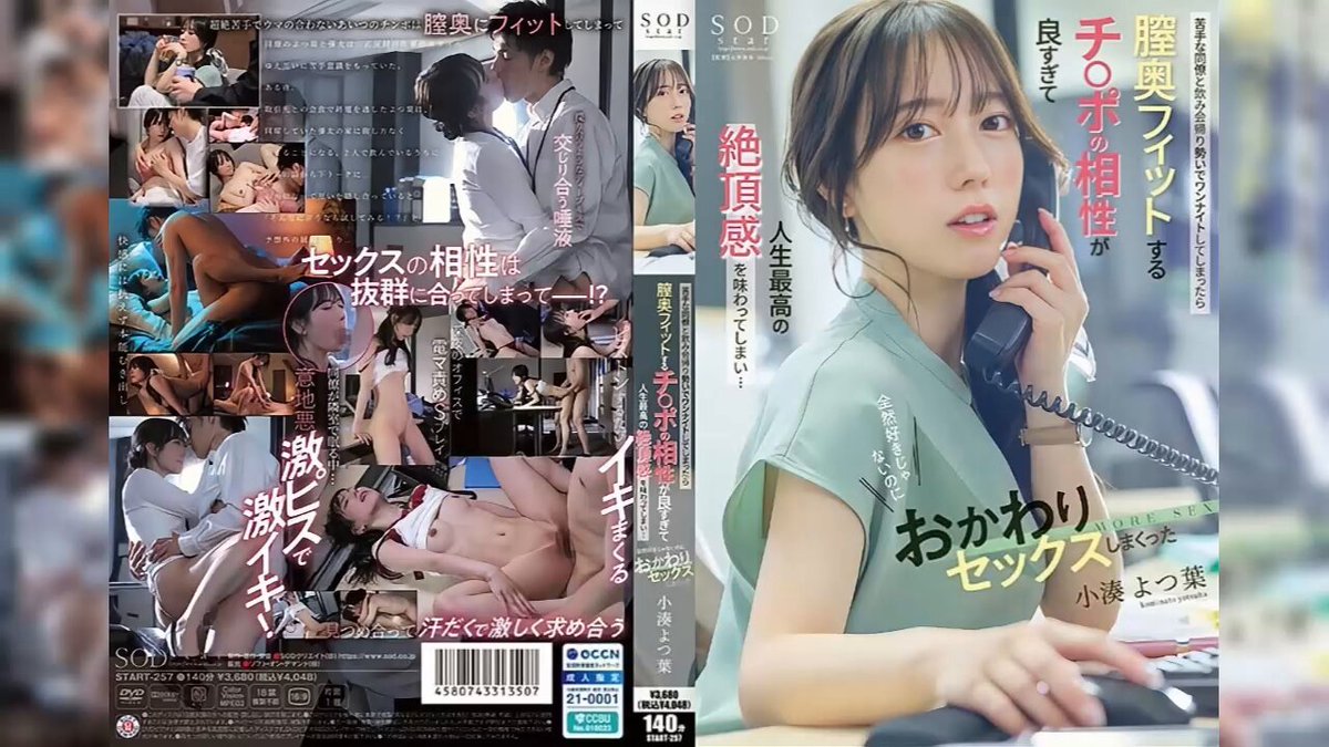 START-257 小凑四叶       

 
 
 