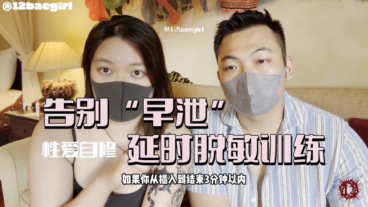 【延时脱敏训练】

早泄程度自测
居家延时脱敏训练

别太焦虑！你可能不是早泄，只是有点敏感！




 