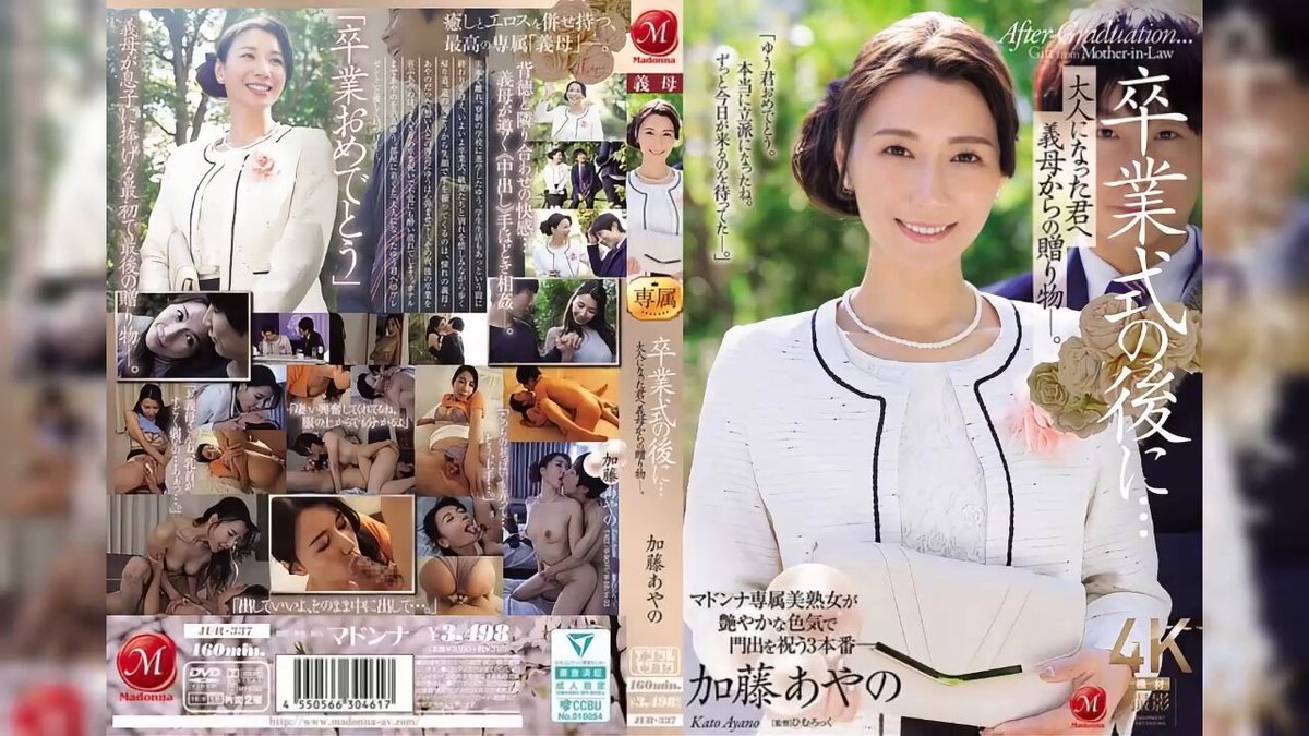 JUR-337    加藤あやの    Ayano Kato
——————————————
深夜看片神器     👉   
 
糖心国产视频     👉 

稀缺九一暗网     👉 

海角乱伦社区     ...