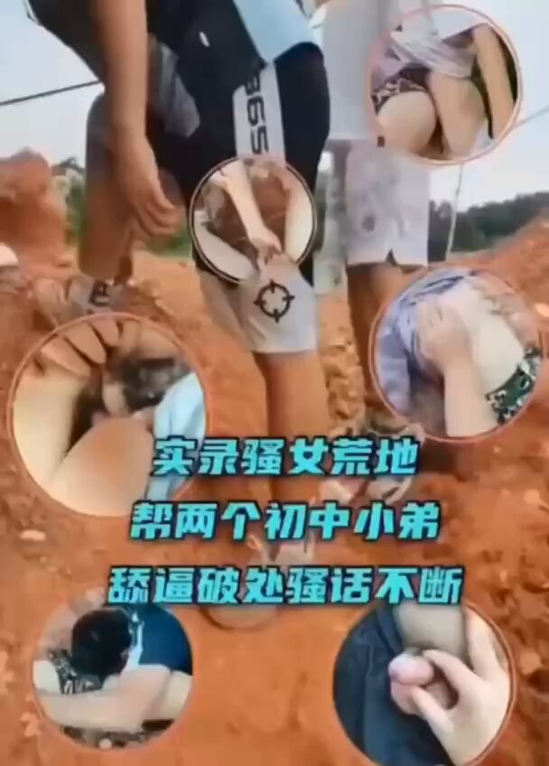少妇学校附近抽取幸运儿 在荒地上帮两个初中生弟弟舔逼口交 还给他们一个个破处 时不时还调侃到这么小不会插不进去吧 骚话不断被两个还没完全长成...