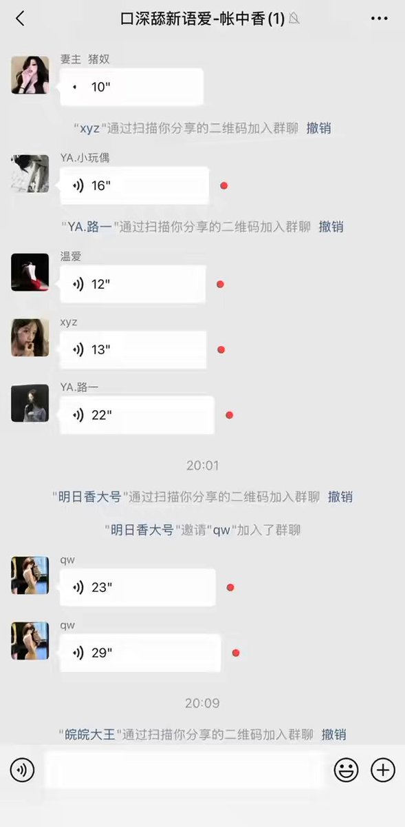 微信群约炮！美女实时发裸照勾引大鸡巴猛男内射狂干