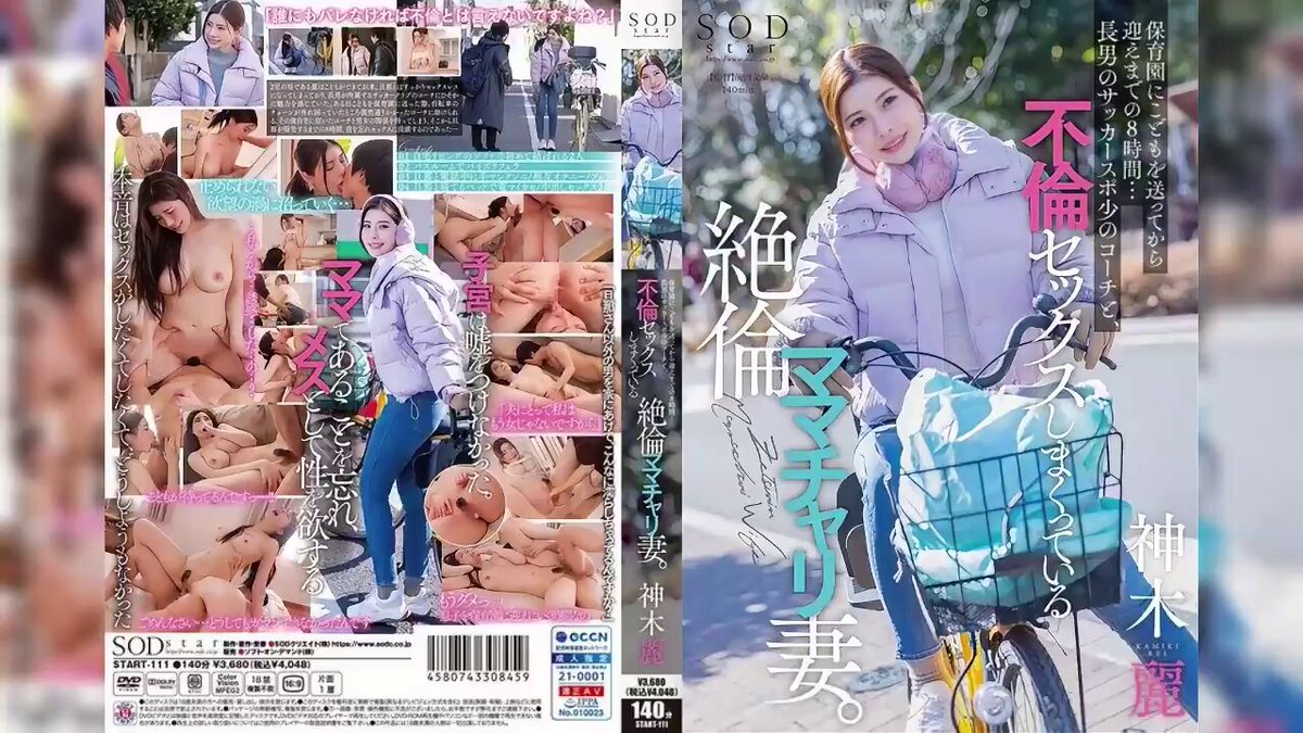 START-111 Rei Kamiki



 