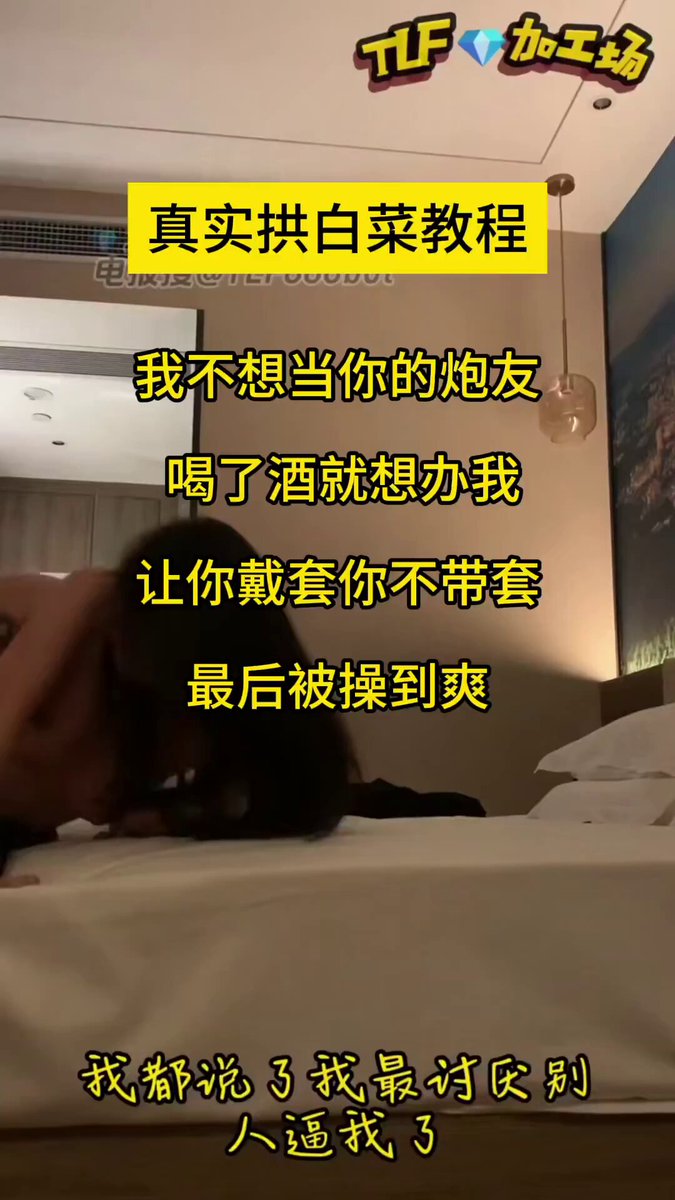 wataa🔥
极品颜值小妹🔥群P轮J，多人排队内射，大乱交，各种不配合，各种扭扭捏捏。 