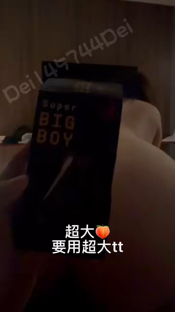 超大🍑和大JJ会发生什么故事～  

  
 