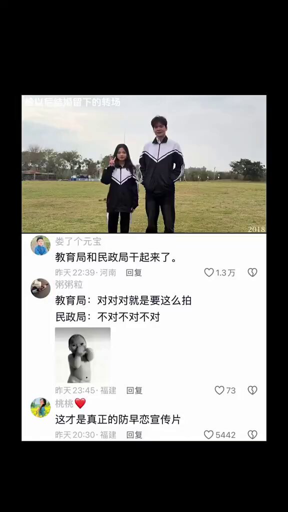 新娘婚纱背包式后入猛干！草地野战高潮喷水