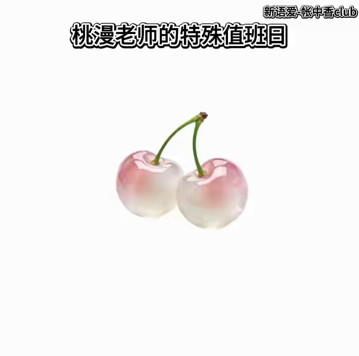 ピンクのチェリー双丘の誘惑 — 123av.fun クリスタルまんこクローズアップ