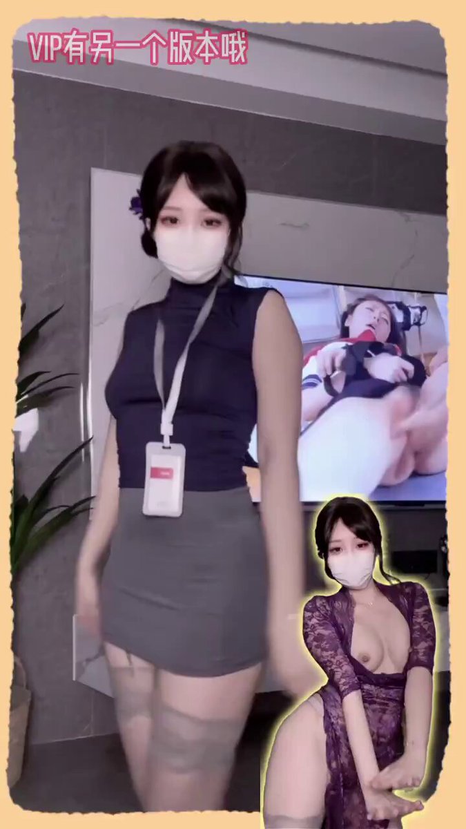 口罩OL美女直播脱衣舞！露乳露穴超诱惑高叉丝袜秀