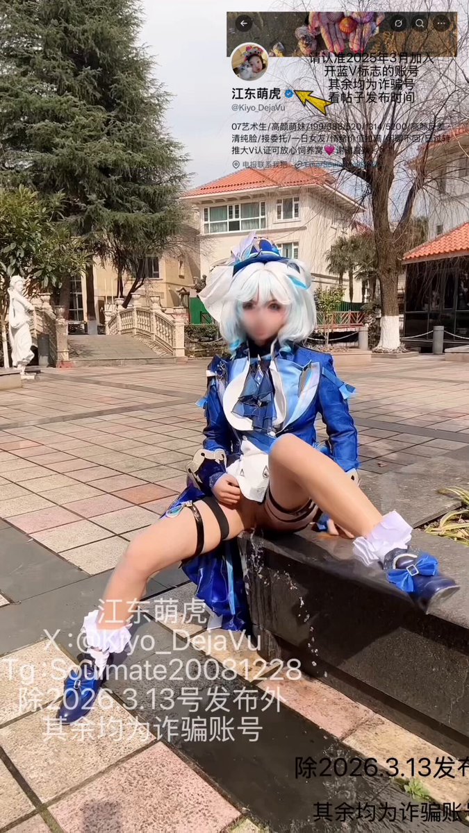 Genshin Impact Yoimiya Cosplay Outdoor Exposure — Upper Thighs & Genitals, Extremely Seductive