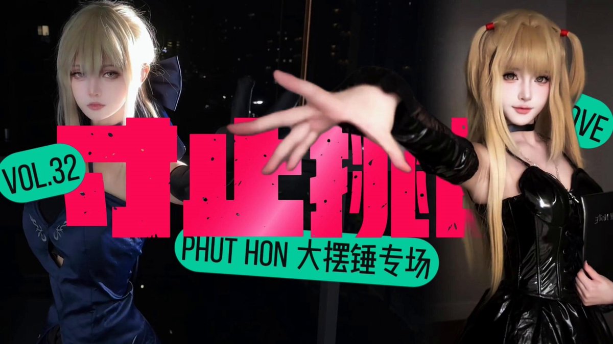 PHUT HON VOL.32 - Top Cosplay Vixen Licks a Giant Cock, Masturbates to a Squirting Orgasm!