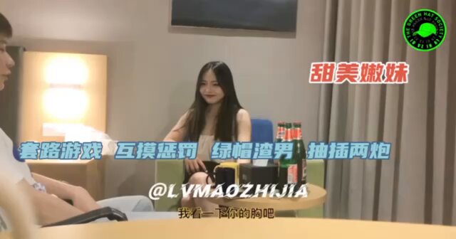 "抱一下还的脱内裤啊?""我们发展的是不是太快了?"海王真汉子,下午刚认识都几个小时了,笑起来甜美可爱的妹子,在酒店里喝酒玩游戏谁输了就惩罚...