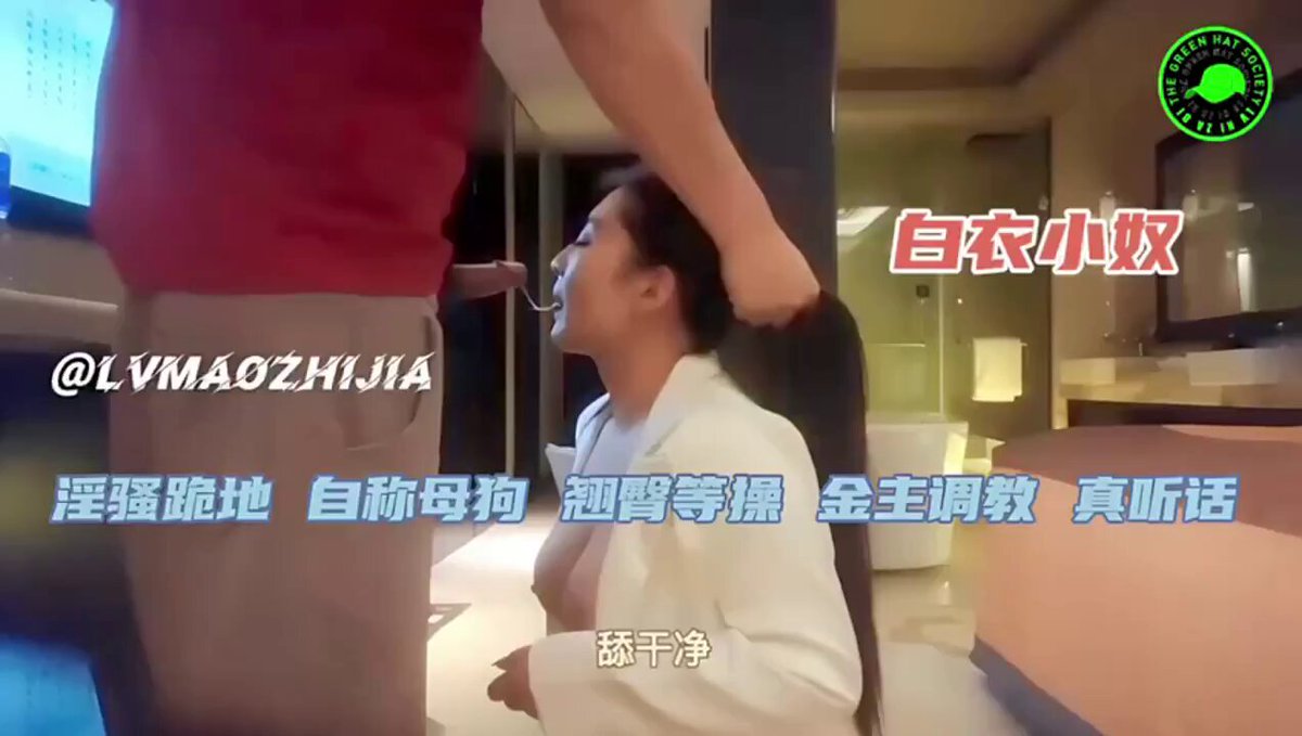 好色视频精彩作品分享👉"骚脸就是拿来射精的""我在接受爸爸的赏赐"白衣大奶的小奴,穿上黑丝淫骚跪地舔脚,边爬边喊自己是骚母狗,言语中都是对爸...